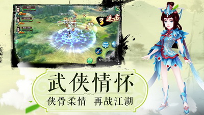 我在江湖之江湖令1