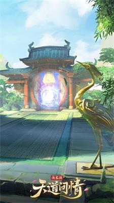 侠客游之天道无情2