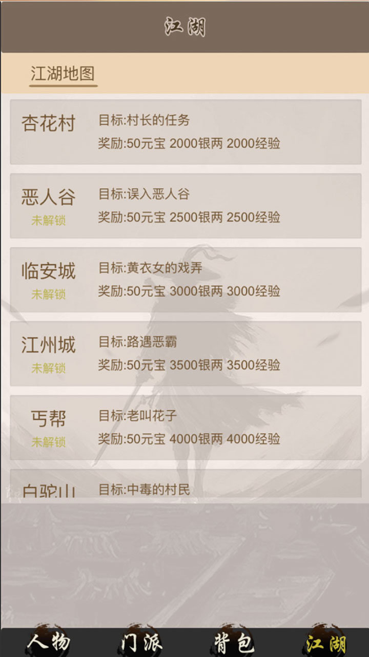 全民修武taptap版2