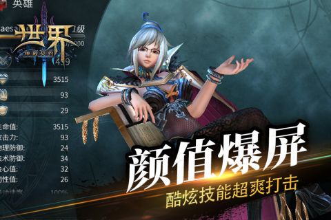 世界3魔物归来安卓版4