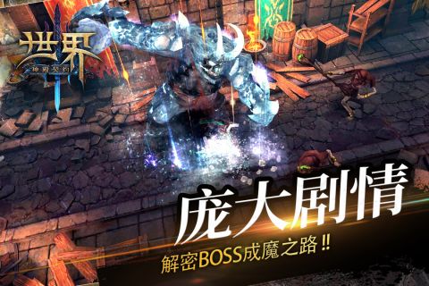 世界3魔物归来安卓版5