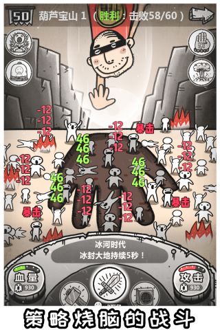 愚公移山3智叟的反击最新版0