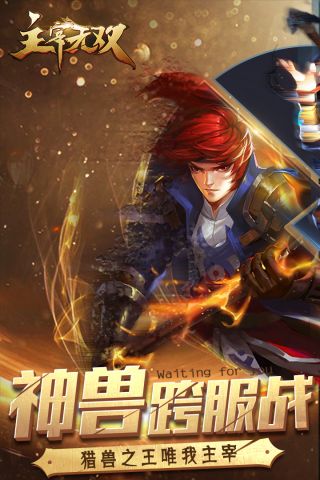 主宰无双最新版0