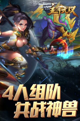 主宰无双最新版1