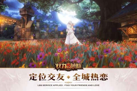 权力与荣耀最新版2