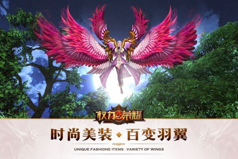 权力与荣耀最新版3