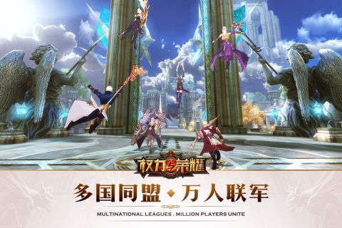 权力与荣耀最新版4