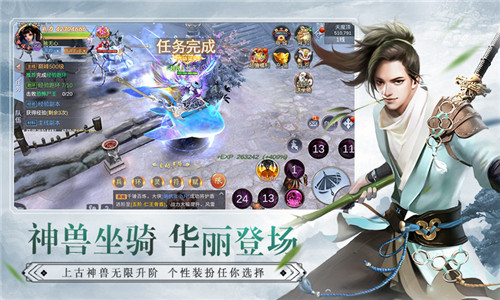 我在江湖之幻剑奇侠手游2