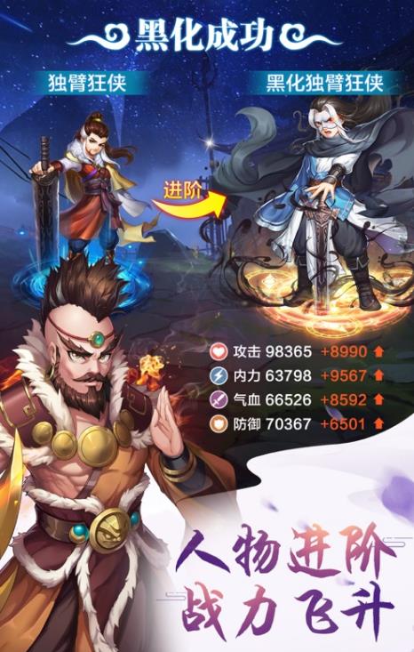 侠客游之天道无情手游1