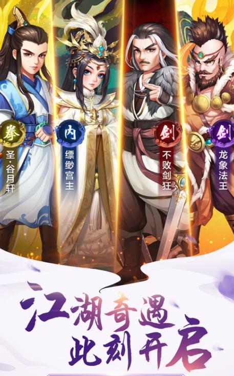 侠客游之天道无情手游3