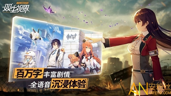 双生视界九游版1