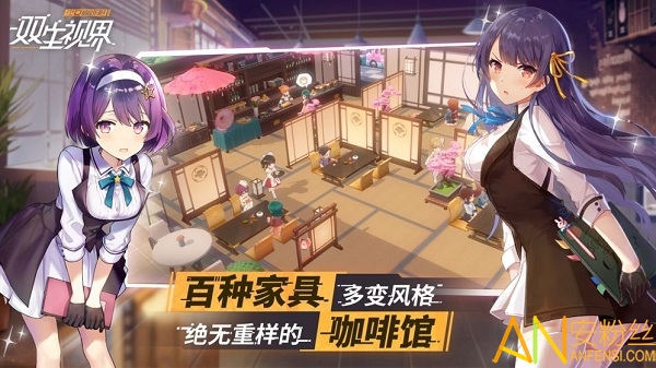 双生视界九游版3