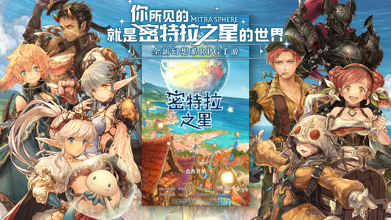 密特拉之星taptap版1