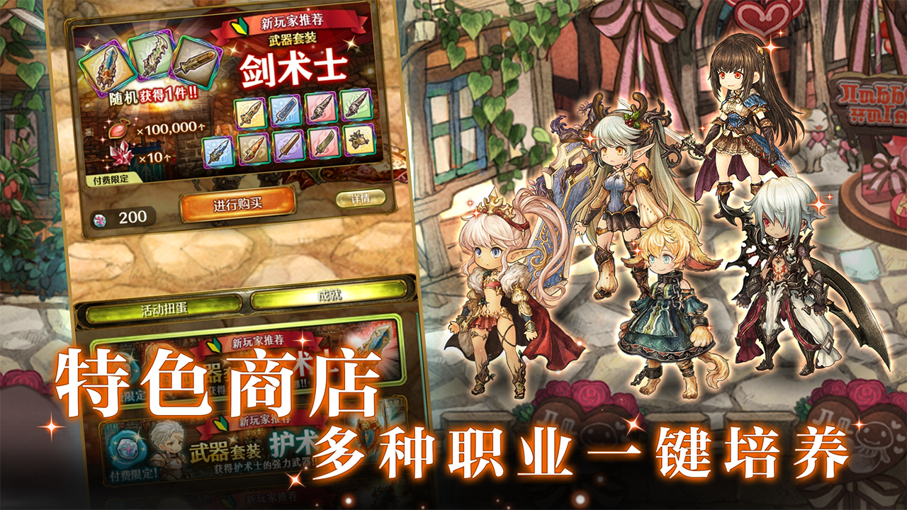 密特拉之星taptap版3