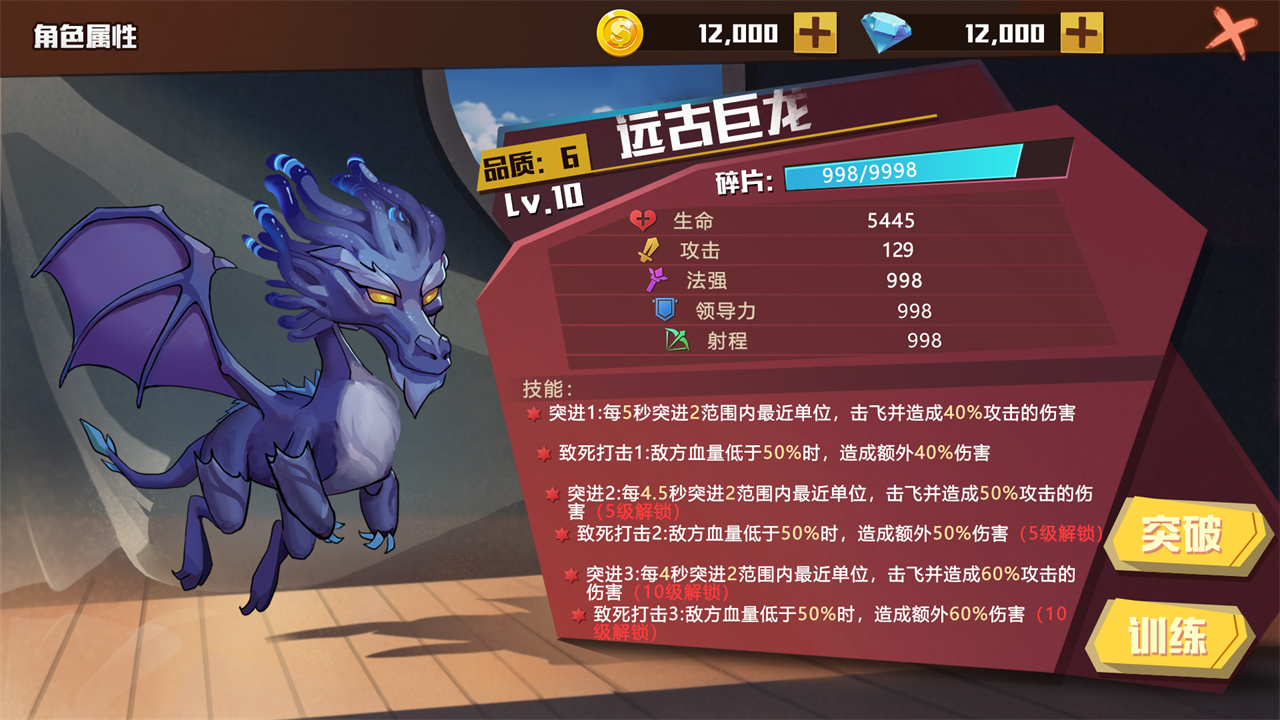 王国魔法战争taptap版2