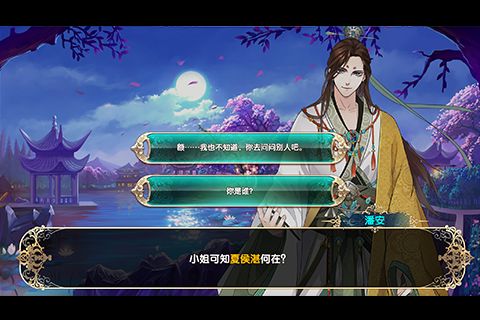 美男传之千年风华4