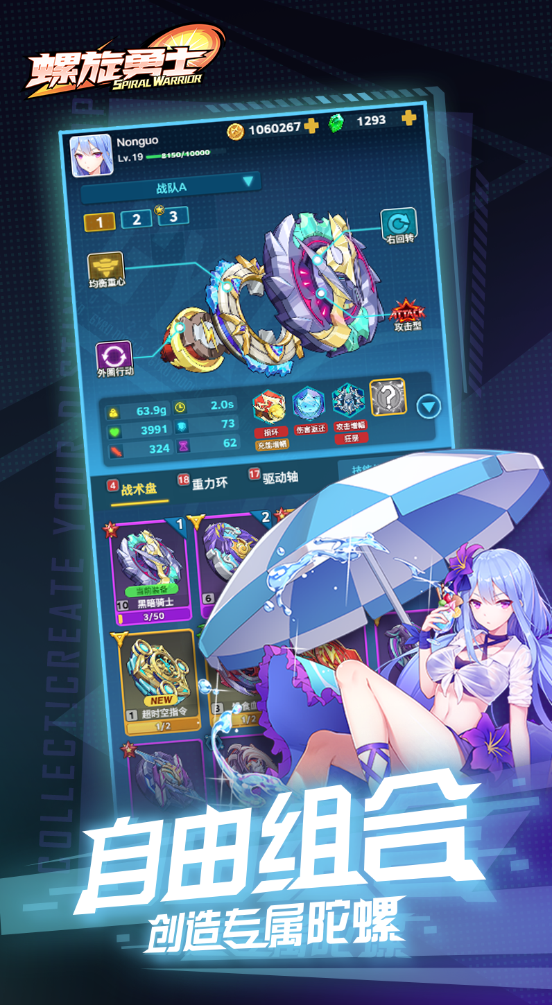 螺旋勇士taptap版3