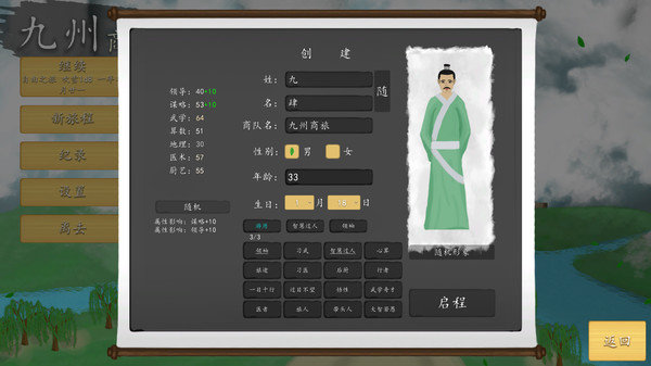 九州商旅2