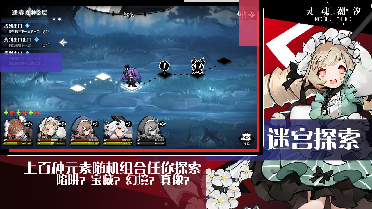 灵魂潮汐taptap版1