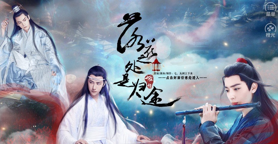 橙光落花之处是归途2