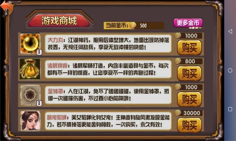 奔跑吧关羽2