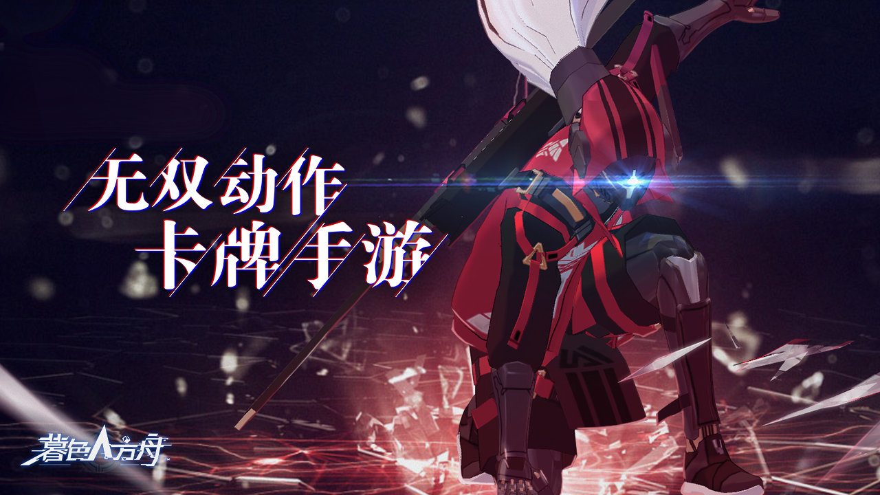 暮色方舟taptap版1