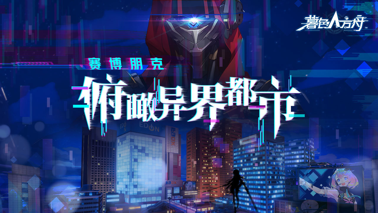 暮色方舟taptap版2