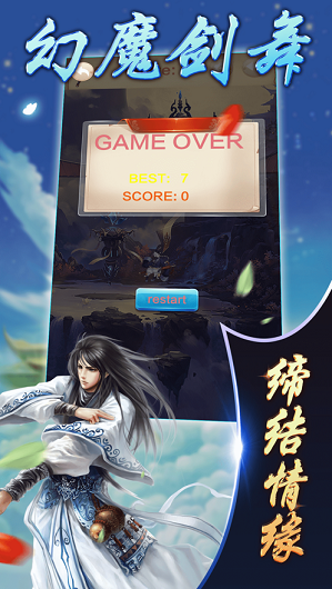 幻魔剑舞腾讯版1