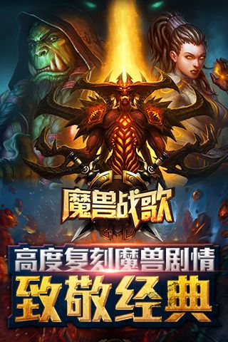 魔兽战歌4