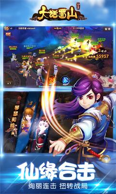 大话蜀山商城版1