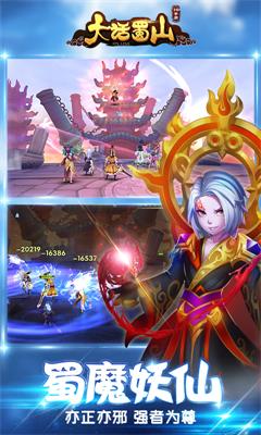 大话蜀山商城版3