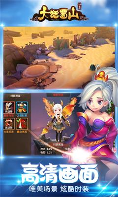 大话蜀山商城版4