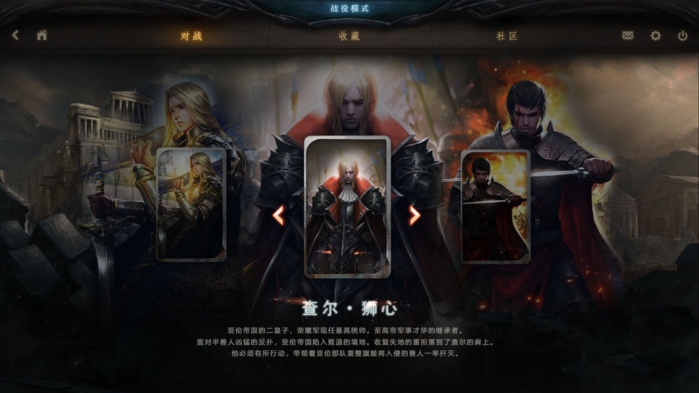 失落的王座TCG手游2