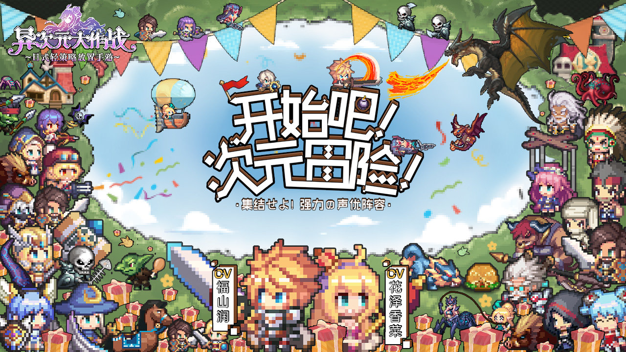 异次元大作战taptap版1