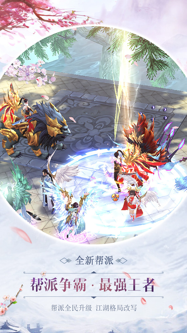 御剑神州志手游5