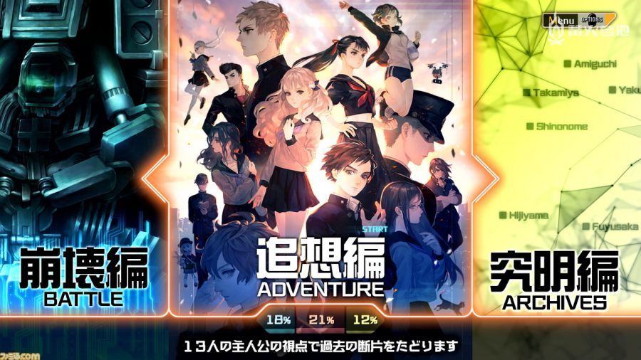 十三机兵防卫圈2