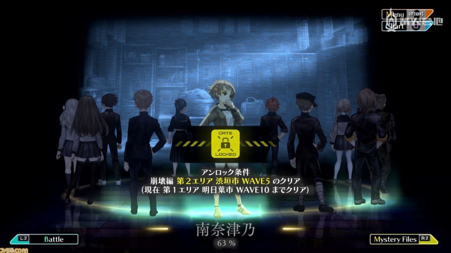 十三机兵防卫圈4