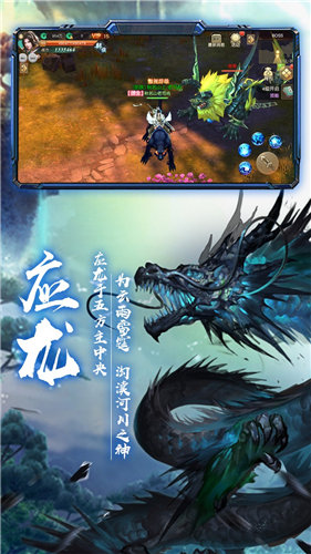 苍龙弑天录手游2