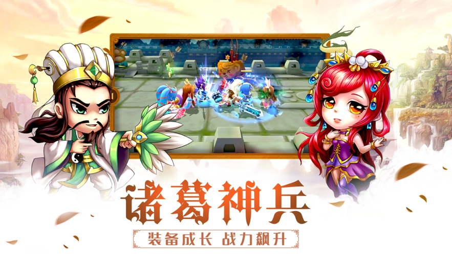 三国乱世之歌手游3