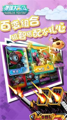 弹球大乐斗手游1