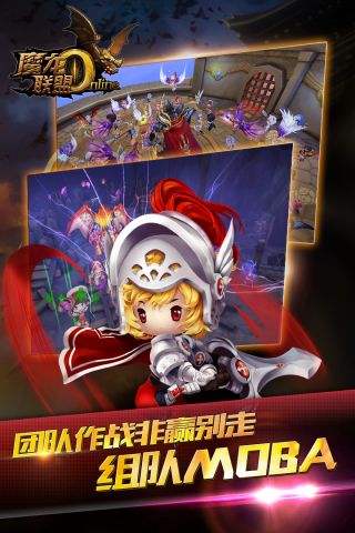 魔龙联盟2