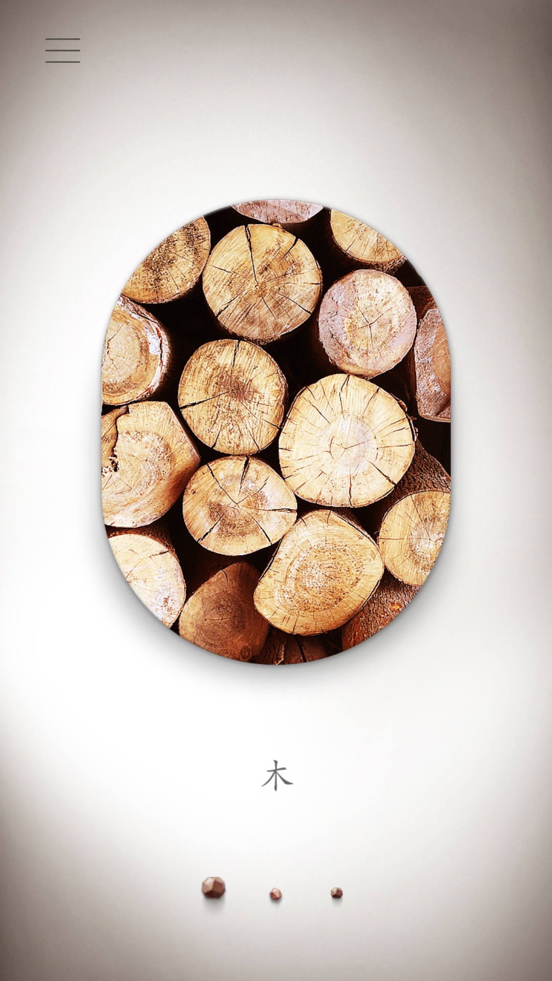 榫接卯和腾讯版1