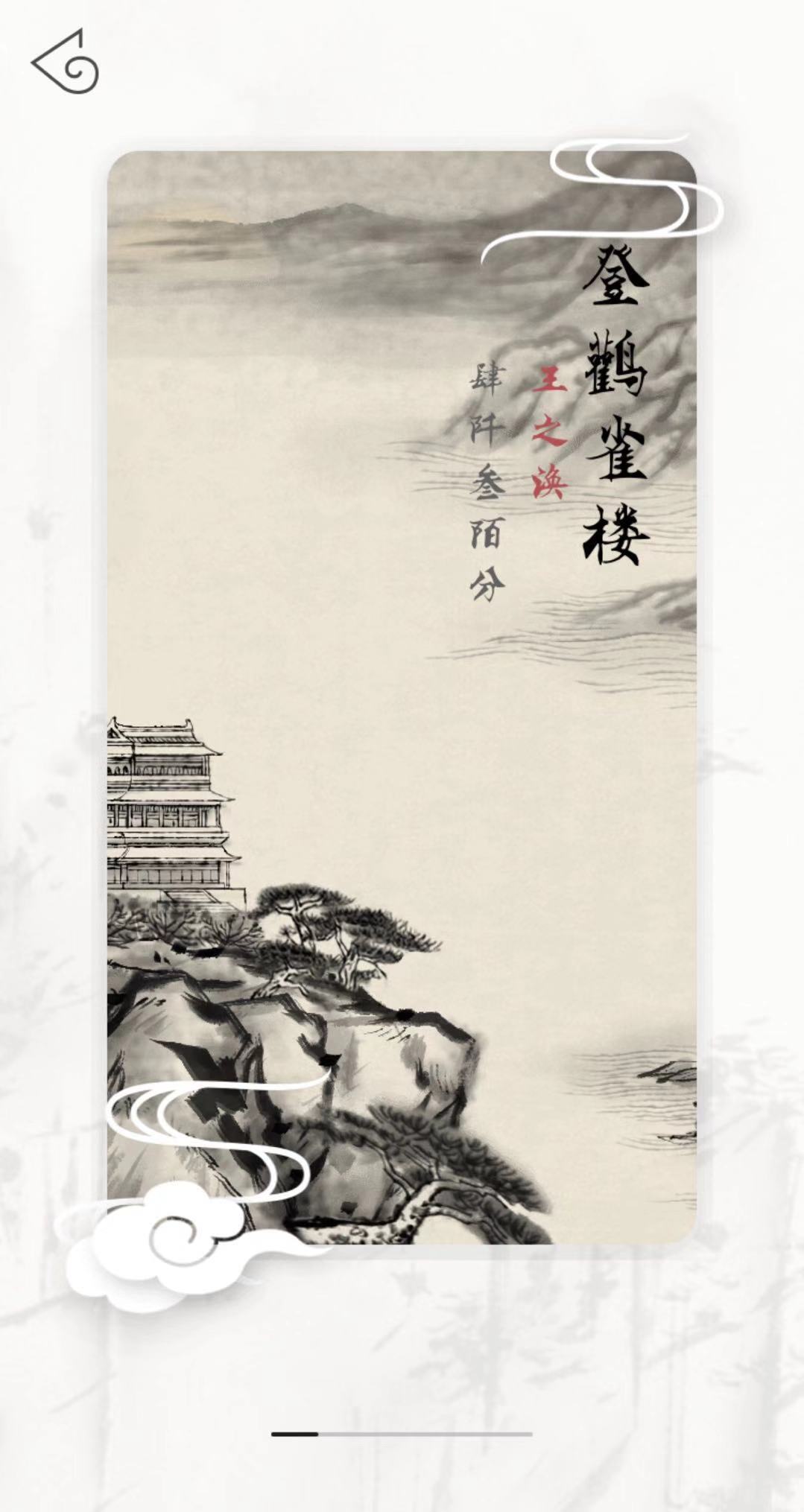 子曰诗云taptap版2