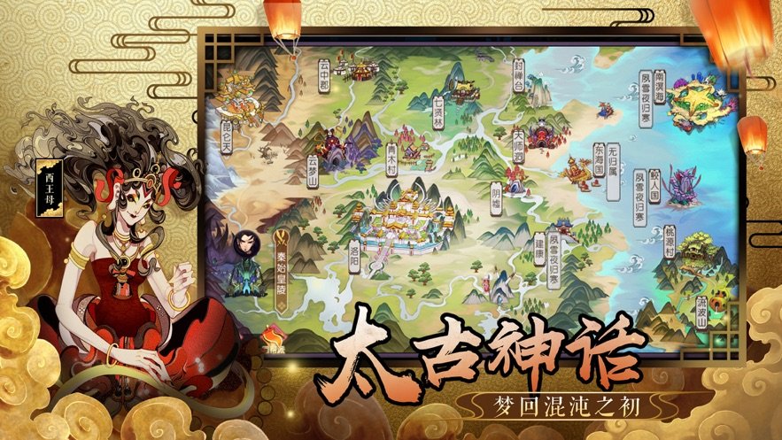 四大神兽武魂手游1