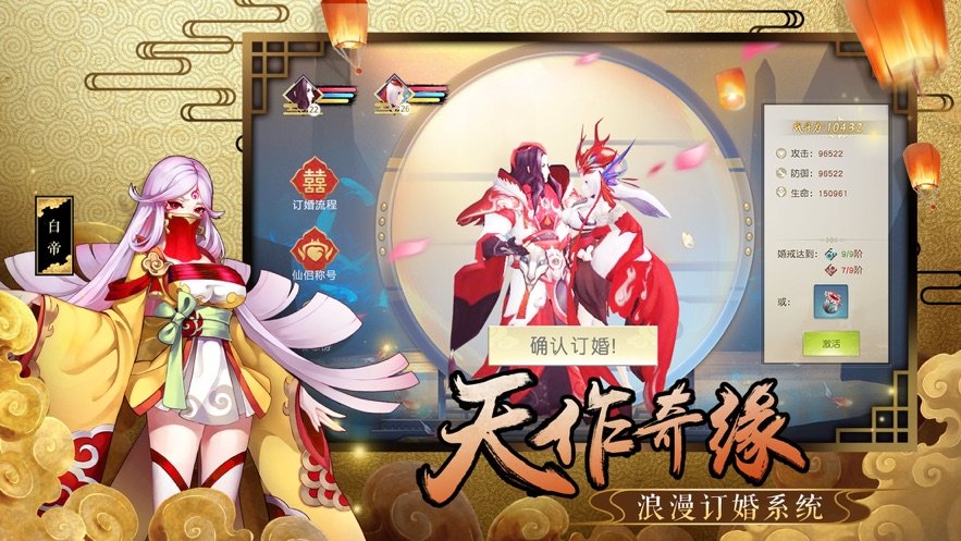 四大神兽武魂手游2