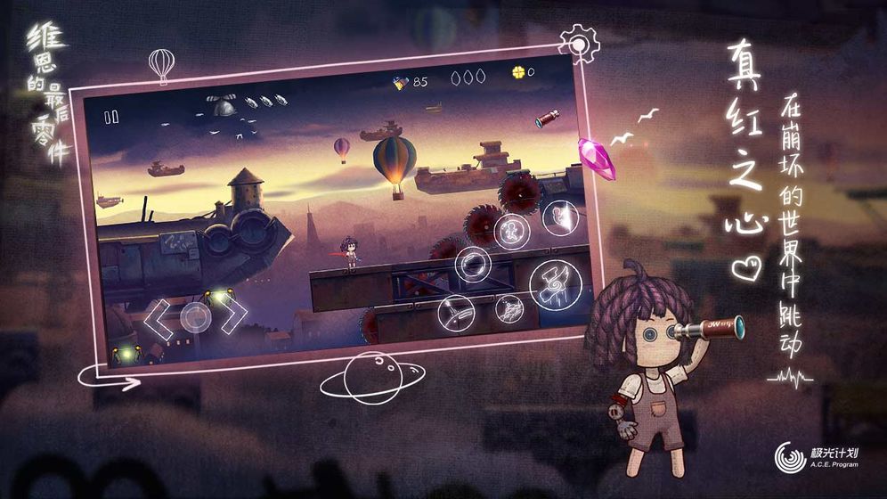 维恩最后的零件4