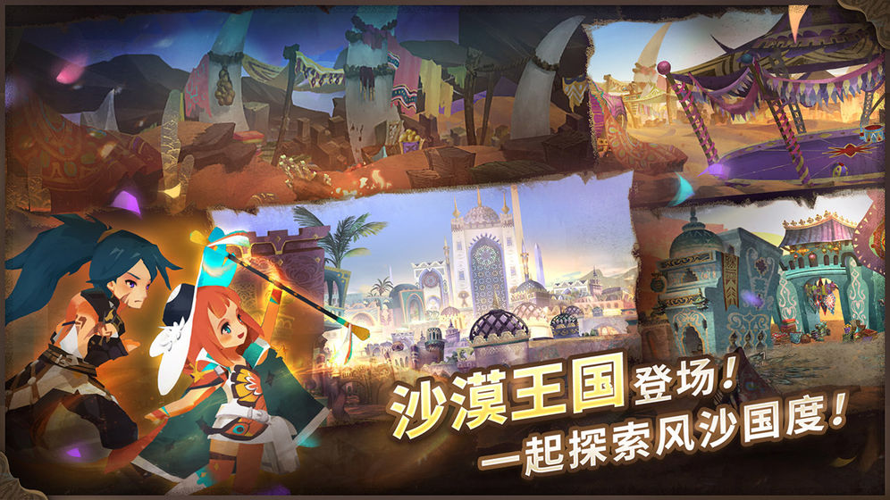 万象物语不思议迷宫1