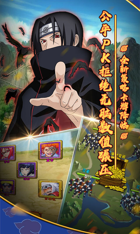 火影木叶村星耀版4