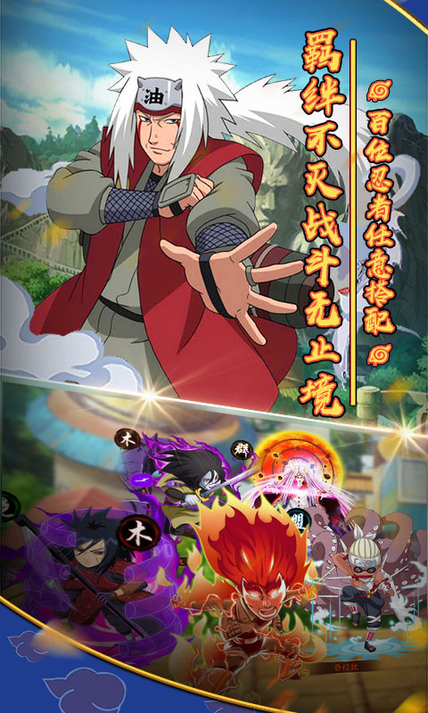 火影木叶村星耀版5