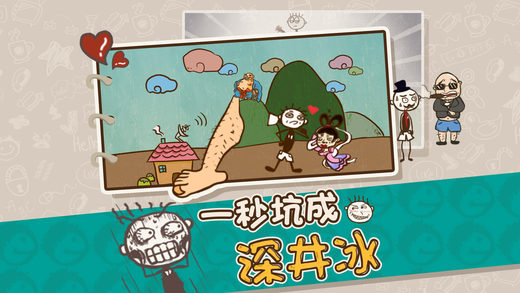 史上最坑爹的游戏172